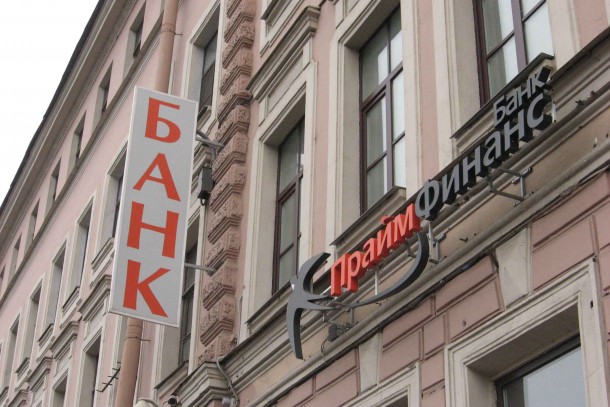 Prime Finance Bank's office at Ulitsa Akademika Lebedeva in St. Petersburg. Photo: Anders Mård